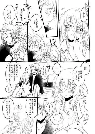 [Kazaneko+ (hibiki)] sweet sweet honey (Tales of Xillia) [Digital]