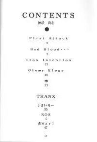 (C57) [P-Forest (Hozumi Takashi, J.Sairo)] GIII - Gundam Generation Girls (Gundam)