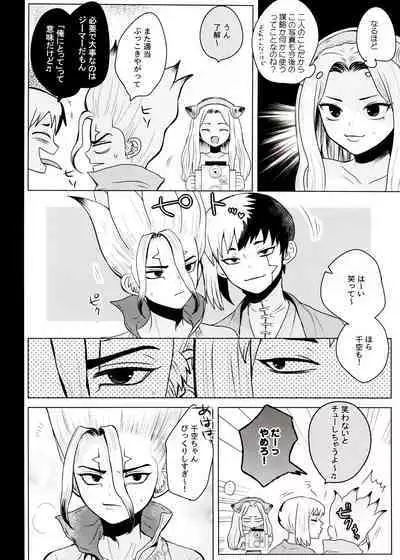 [ism (eGo) Phantom Space (Dr.STONE)