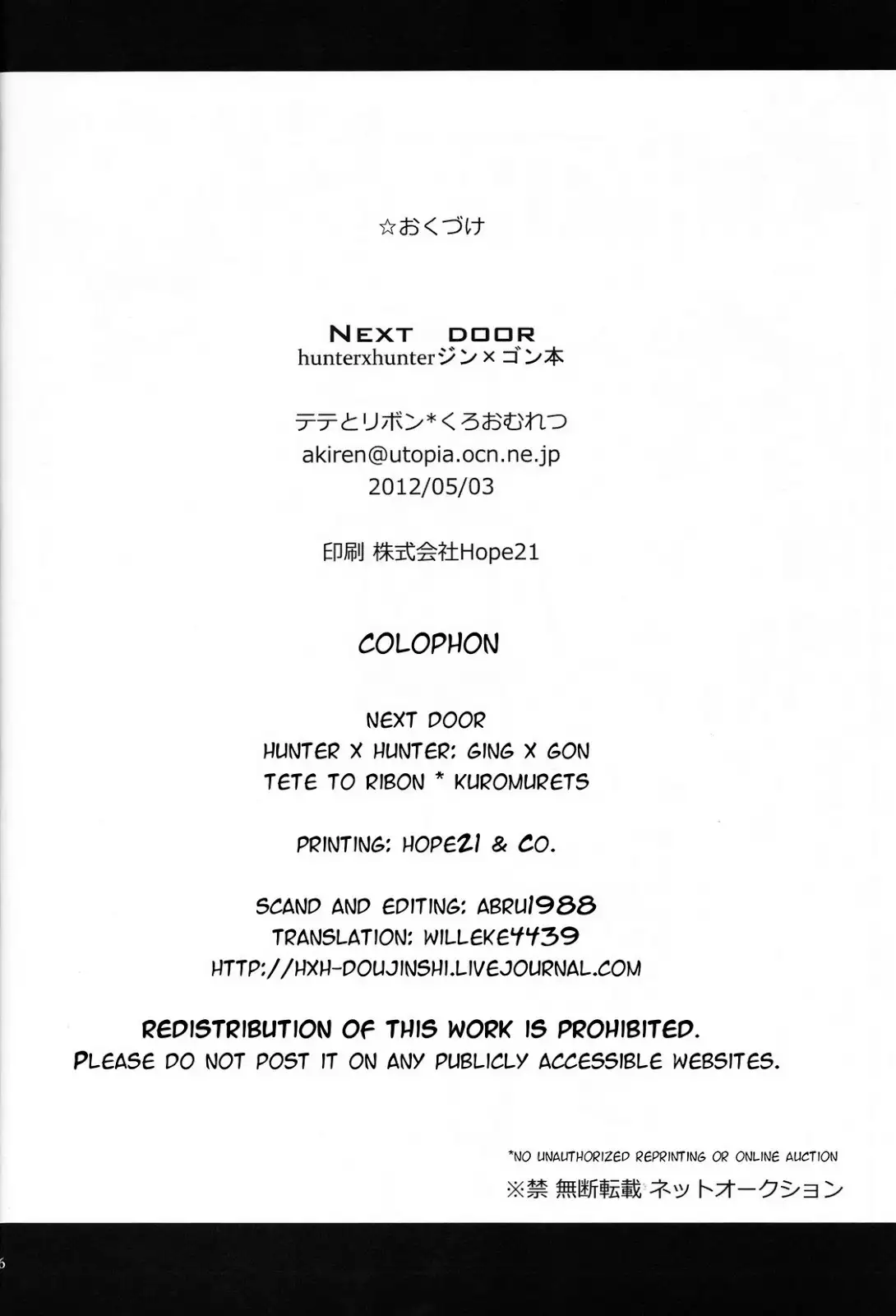 Next Door – Hunter × Hunter dj