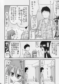 (SC41) [Shin Hijiridou Honpo (Hijiri Tsukasa)] Konata to OO Soushuuhen 4 Satsu Zenbu to + 1 (Lucky Star)