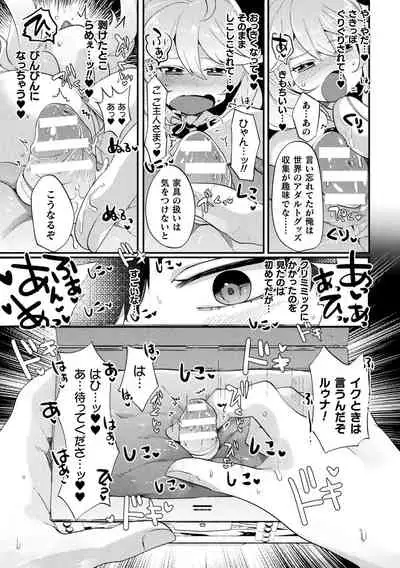 [Anthology] Bessatsu Comic Unreal Ponkotsu Fantasy Heroine H ~Doji o Funde Gyakuten Saretari Ero Trap ni Hamattari!?~ Vol. 1 [Digital]