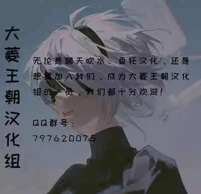 Netorare Maso Senyou Konkatsu Appli | 綠帽奴專屬婚活APP