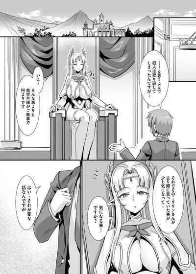 Oujo to Himekishi o Party de Rouraku shite Yotsugi o Tsukutte Boukoku o Sukuu Tame ni Harem Ecchi