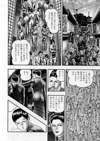 [Horie Tankei] Jukujo Game 5