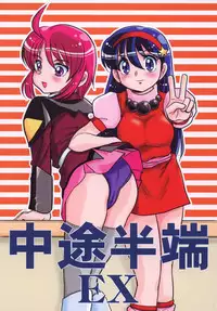 (C68) [RPG COMPANY 2 (Izu Yoshihiro)] Choutohanpa EX (Various) [Digital]