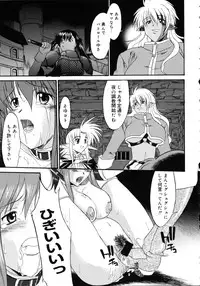 (C80) [Shuudan Bouryoku (Murasaki Syu)] Record of ALDELAYD Soushuuhen archive.01