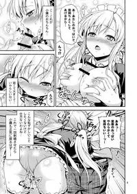 [Yuudokuya (Tomokichi)] Nikujoku ~Eroi Maid Fuku de Ikimakuri Mugen Zecchou~ (Boku wa Tomodachi ga Sukunai) [Digital]