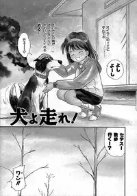 [Tama Noboru] Love Love & Love