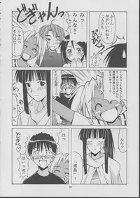 (C63) [BIG BOSS (Hontai Bai)] Motoko Happy End (Love Hina)