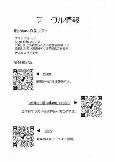 [polano] Sennyuu Sousakan Monako -100-nichigo ni Kairaku Ochi suru Fukan na Meitantei 5.5-