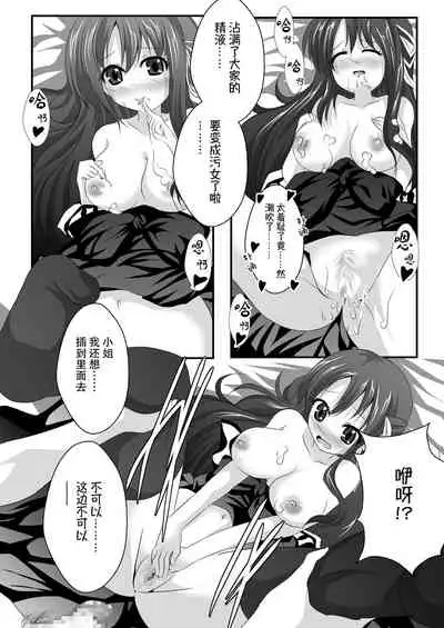 Iyarashii Ohime-sama wa Okirai desu ka?