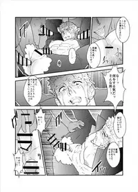 [Sorairo Panda (Yamome)] Vampire-sama wa Mattaku Atarashii Kyuuketsu Houhou o Mitsukemashita.