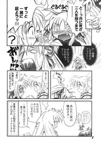 [Chacha Gumi] Ri Ri Karu Joutou