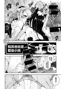 [Neet] Kano x2 Dere (COMIC X-EROS #37) [Chinese] [空気系☆漢化]