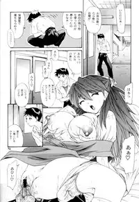 (C62) [Chimatsuriya Honpo (Asanagi Aoi)] 2002 Only Aska side A (Neon Genesis Evangelion)