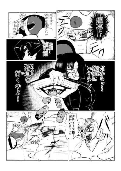 Song of Hastur Songu Obu Hasutaa