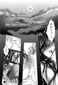 [Monogusa Wolf] Gekkou ~Forbidden Lovers~