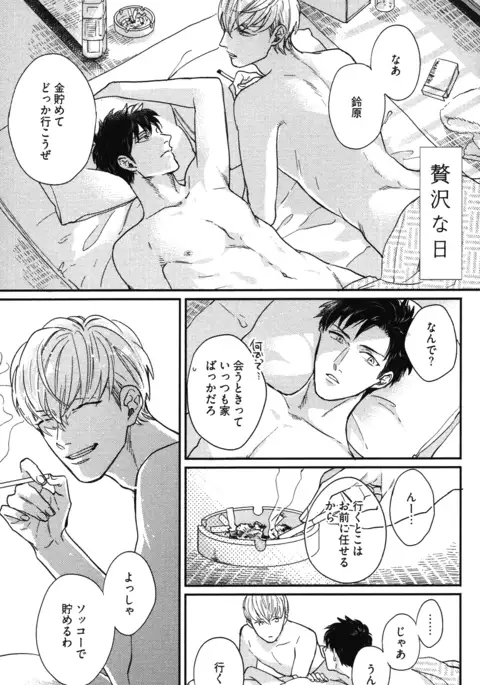 こっちむいて、愛