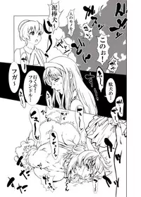 - Artist - [Rushimaru Dou] - unfinished Princess Resurrection doujin
