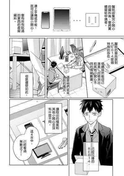 The Monster of Memory Vol.1-Vol.3