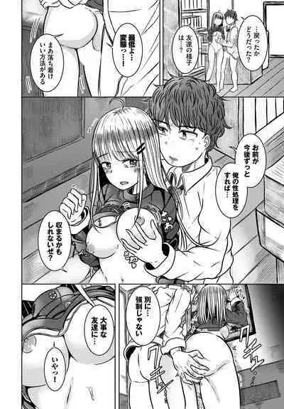 Dungeon Kouryaku wa SEX de!! Vol.14