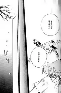 Umiyori Fukaku (Yu-gi-oh!) [Chinese]