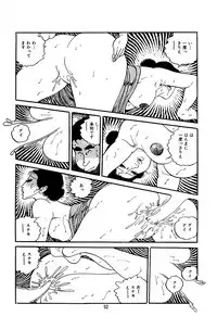 [Nakano Yuu] Pet Sensei