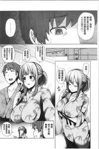 Wakazuma Zakari | 若妻玩很大