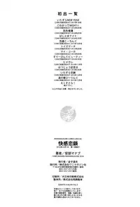 Ikanishite Haha wa Onna o Kaihou Shitaka Ch. 1-14