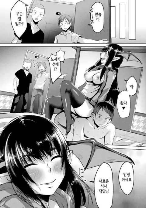 Kyuuketsuhime wa Are ga Hoshii