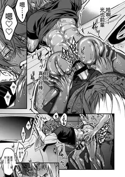 [Amarans (Various)] BOY x BOY IDOL COLLECTION! [Traditional Chinese] [Digital]