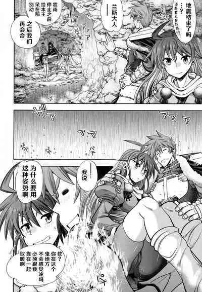 [Yagami Dai] Rance 10 ~Adult Edition~ ch.1-4 [Chinese] [hEROs汉化组]