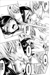 [Satou Toshio] Watashi wa Hoka no Otoko to, SEX Shite, SEX Shite, SEX o Shita. ~Itsunomanika Kanojo wa~ [Chinese]