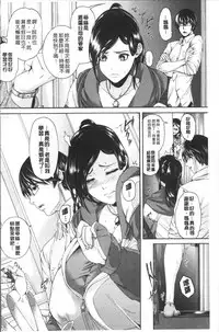 [Karasu] Miuriduma [Chinese]