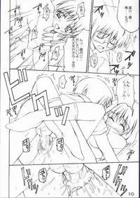 (CR32) [Muteki Chaya (Nippori)] Koishi no Yabou (Onegai Teacher)