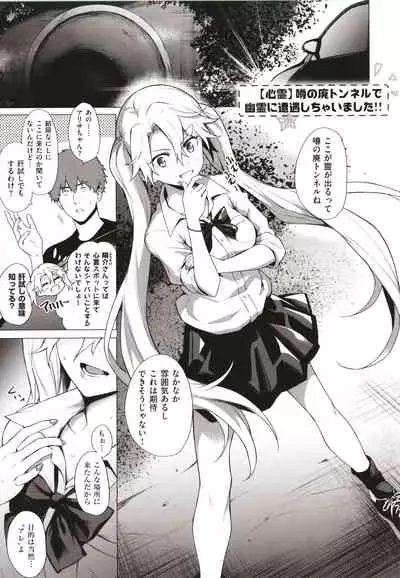 Bokura no Daisy - Our Daisy