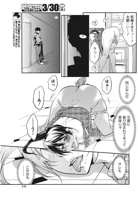 Monthly Vitaman 2017-04