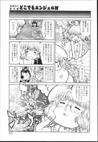 [Kaorunaoko Sakakibara] Chichi Bust