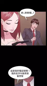 [Black October] Looser Ch.1~23 [Chinese]中文