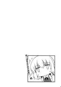 (C86) [Mugen Jirai (Mushi)] Super Taikan Ero Sugoroku Sakusen (D-Frag!) [Chinese] [空気系☆漢化]