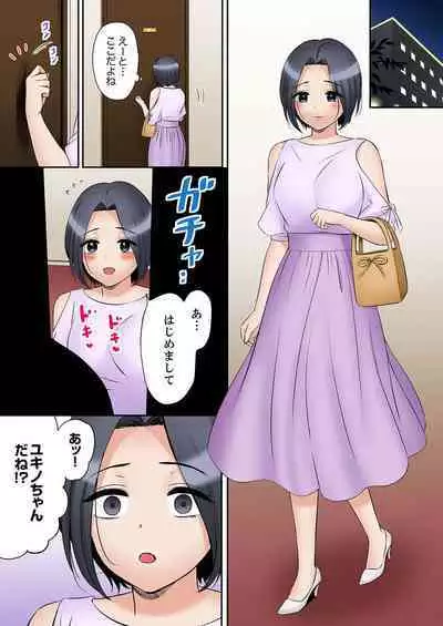 [Nanashiki Fuka] "Ato 3-kai wa Ikeru yo ne?" Otto no Kitaku Mae, Zetsurin Gitei ni Nando mo Hametaosareru Tsuma 41-45