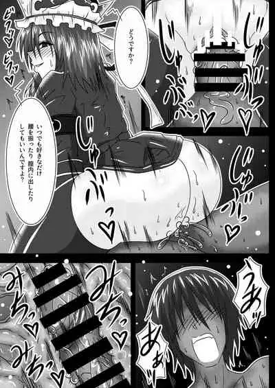 [Wagarashiya (Tasuro Kuzuha)] Shuttered Room (Touhou Project) [Digital]