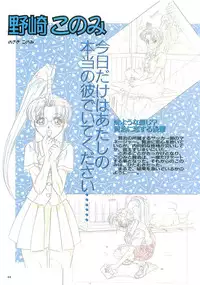 [白米玄(白玄米)]SCOOP原画集