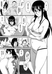 [Saigado] Otaku no Megami-san 1 [Chinese] [豬圈漢化]