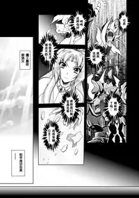 [Parfait] Maetsu ni Ochita Oukoku ~Oujo Injoku~ C. 1-7, 9 [Chinese] [Digital]