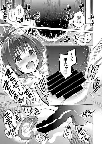 [sin-maniax (Todoroki Shin)] ToLOVEleS (To LOVE-Ru Darkness) [Digital]