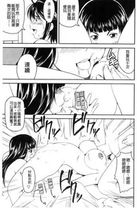 [Asamitsu Fumi] Love Chu-doku [Chinese]