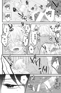 (Odoroki Tenkaku Inochi) [High-SPEC (China)] Touken Otoko-shi ga Shota-ka Suru Nante Kii Tenai!! (Touken Ranbu) [Chinese]