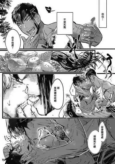 Umi no Soko | 深海之中